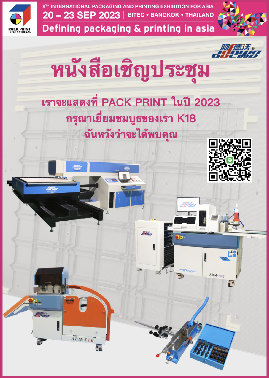 Pack Print International Thailanda