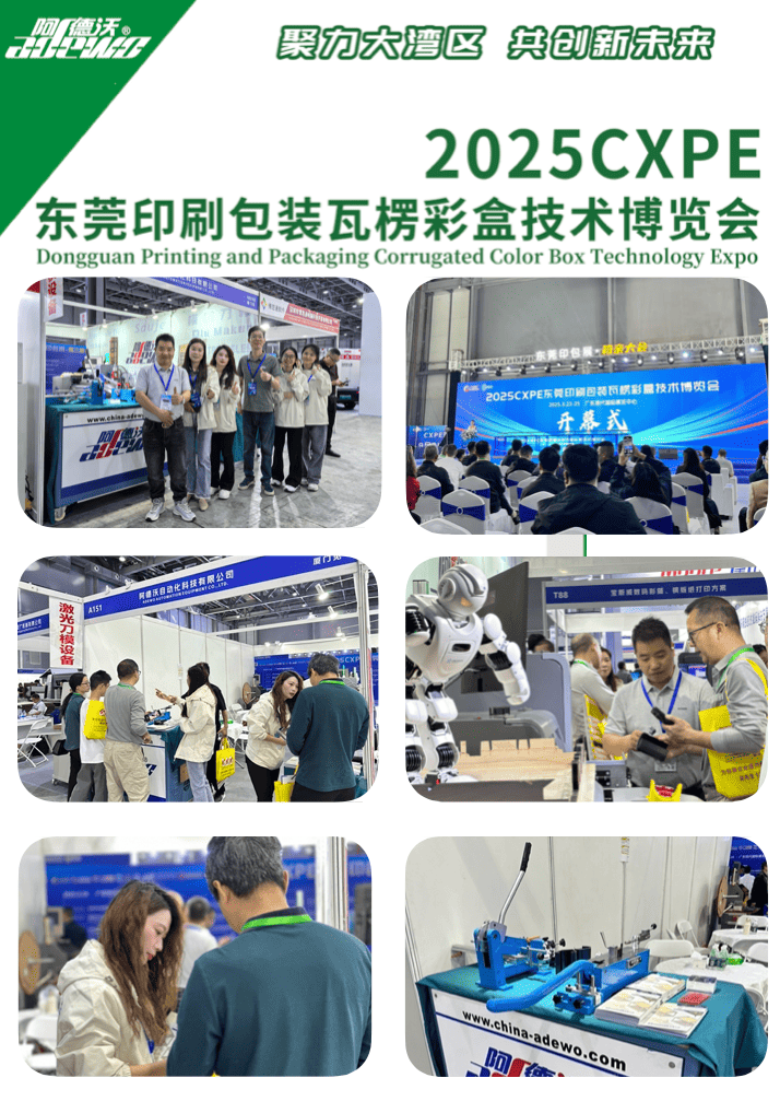 Expoziție de imprimare și ambalaje Dongguan