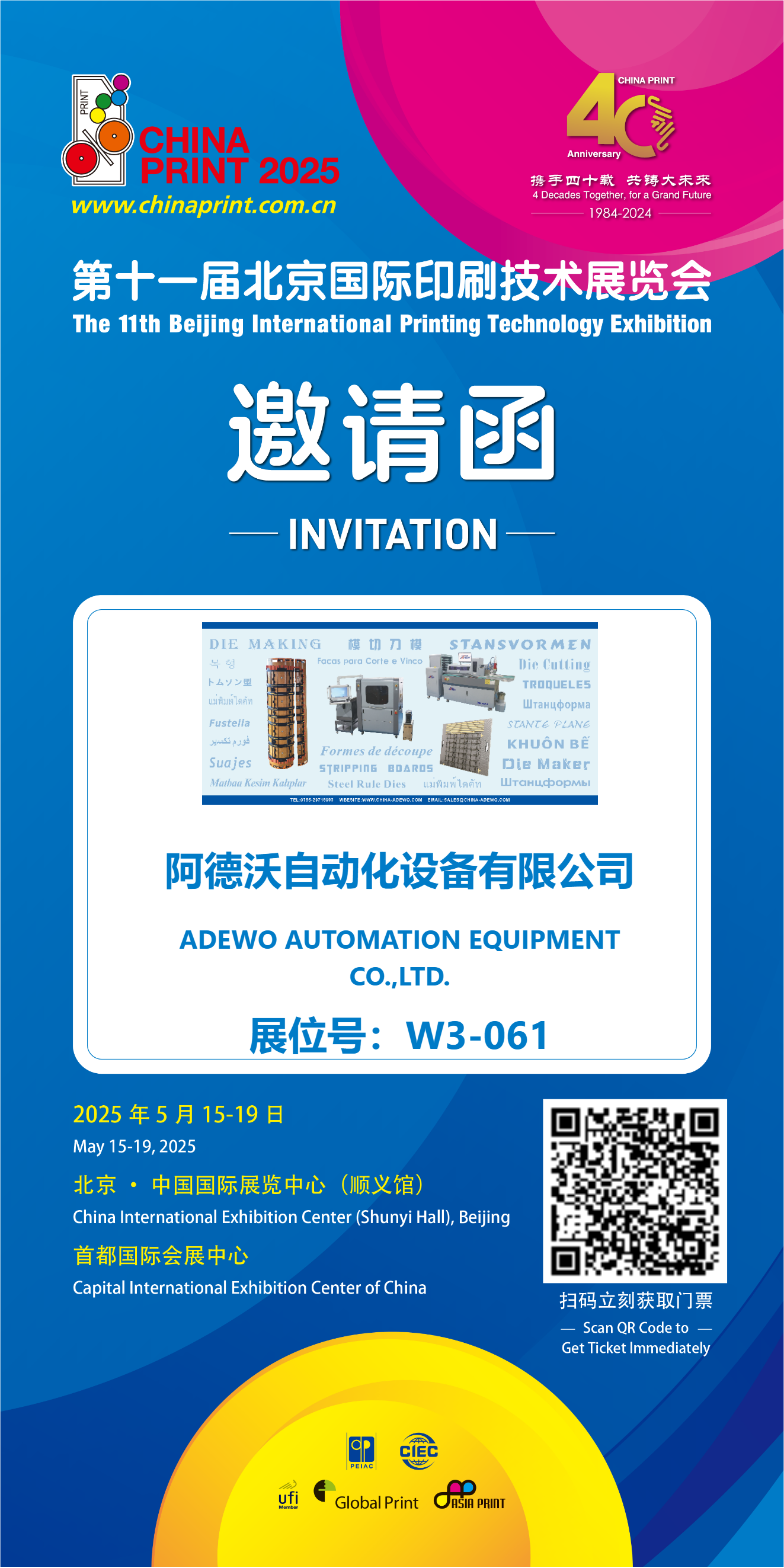 Imprimare China 2025