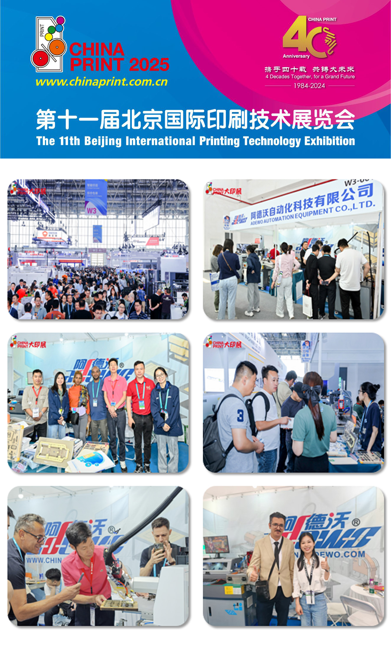 China Expopo