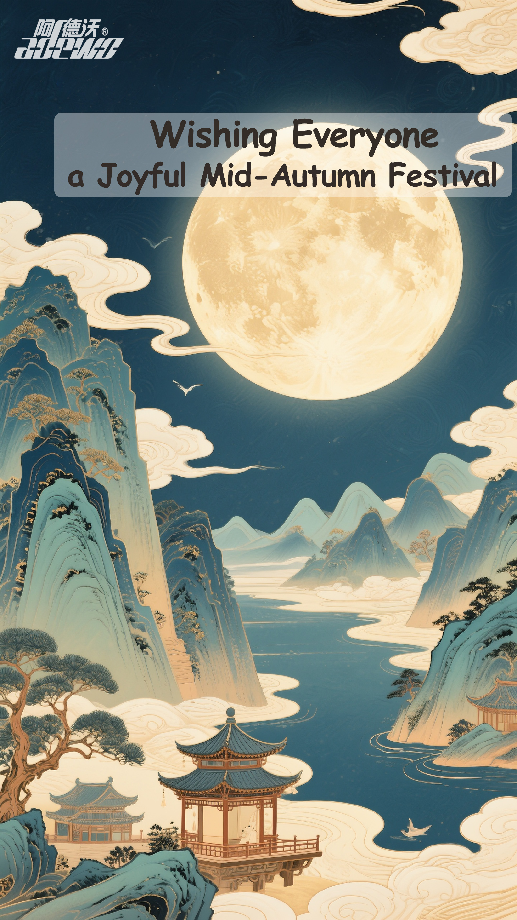 Festivalul de la mijlocul toamnei