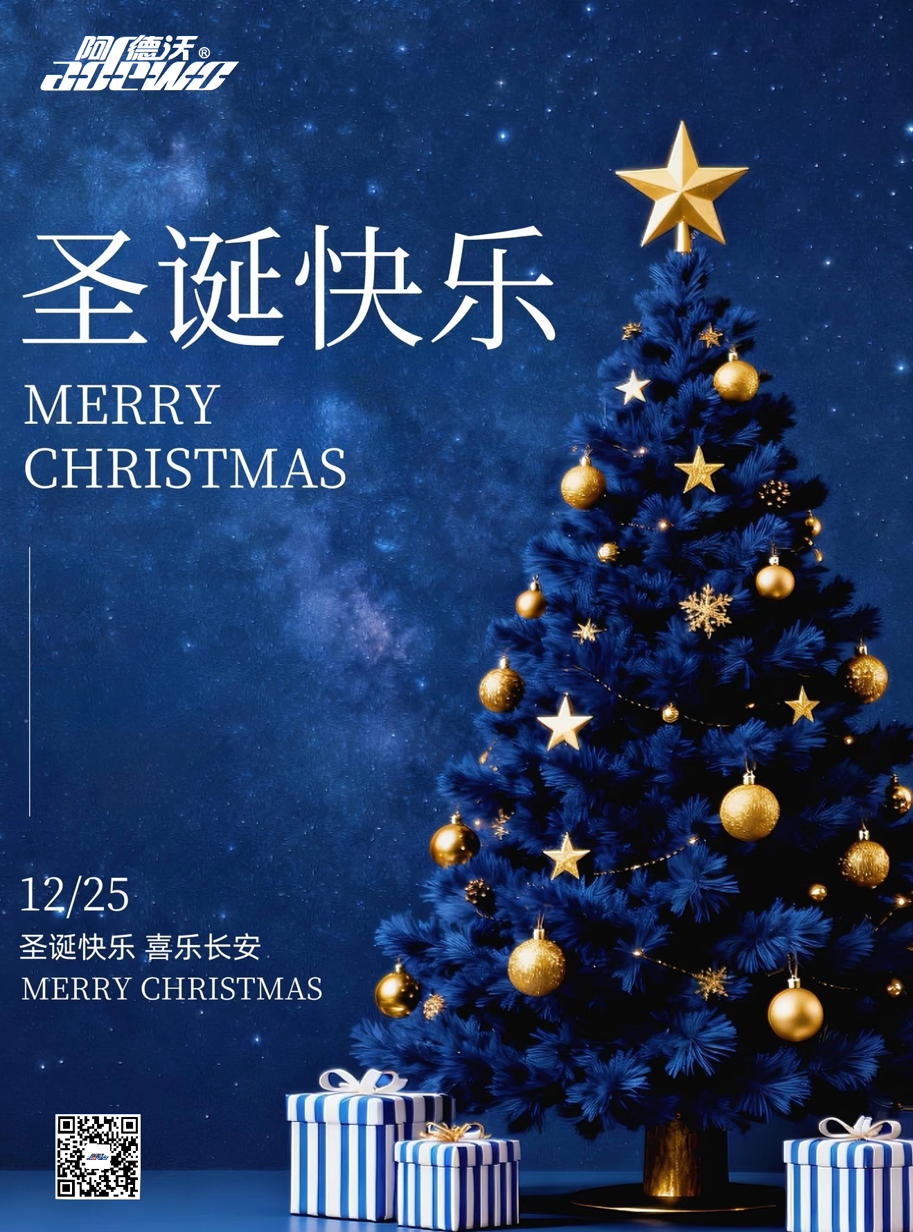 Cele mai calde urări de Crăciun!