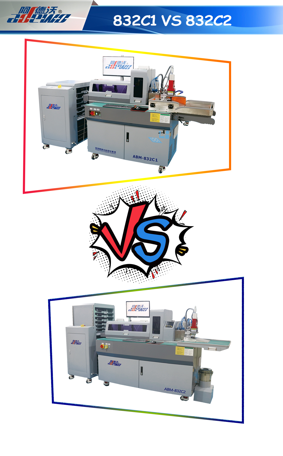 832C1 V S832C2: O comparație detaliată