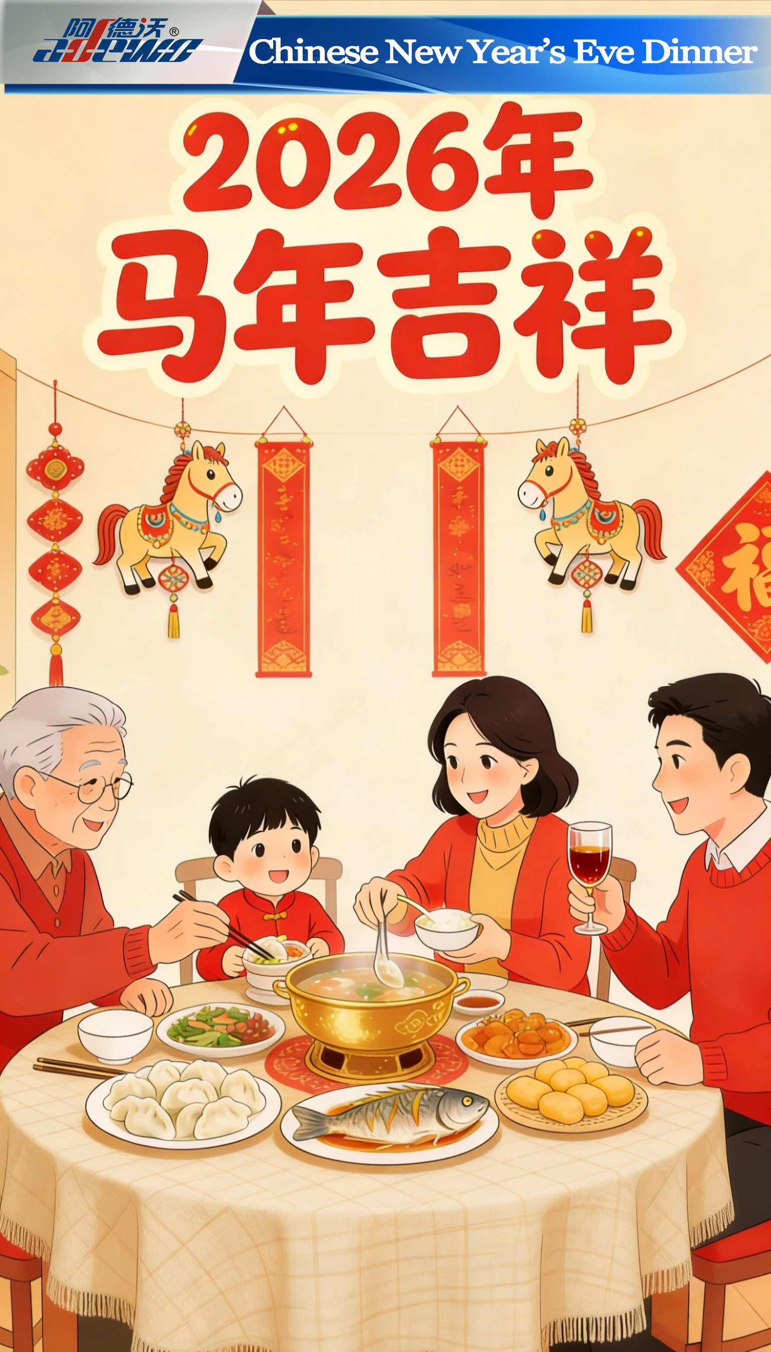 Cina de Revelion chinezesc