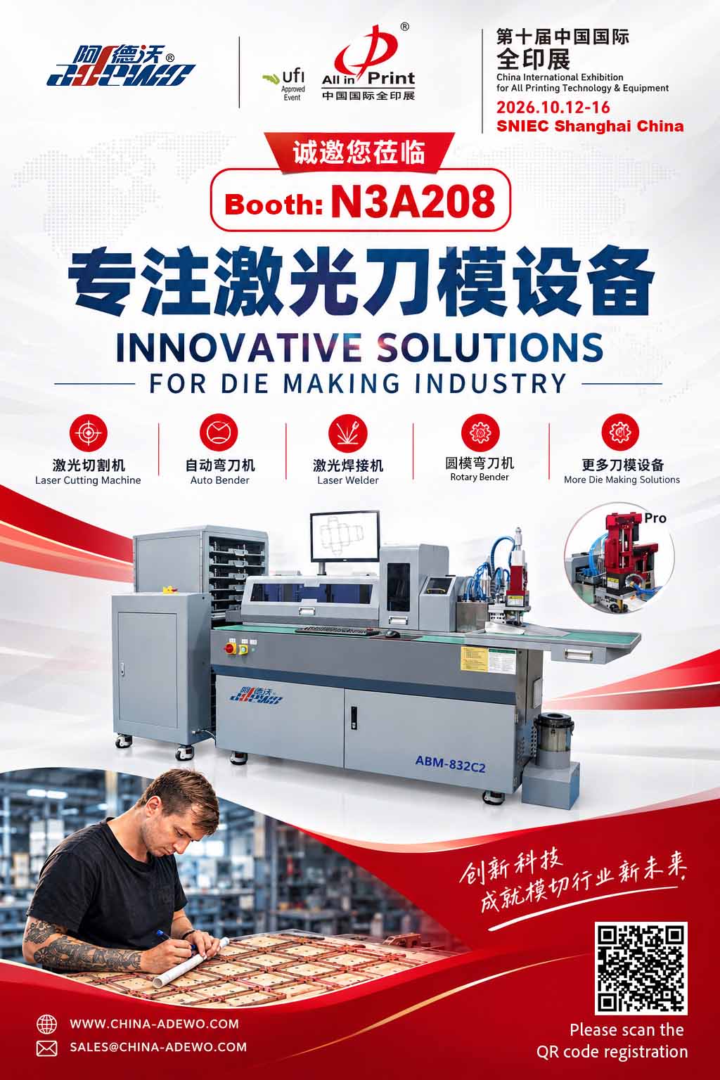 Adewo va prezenta automatizarea matrițelor la All in Print China 2026